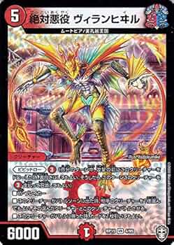 ベリーレア以上1000枚 まとめ売り ② デュエルマスターズ 61cVoj5w+IL._AC_UF350,